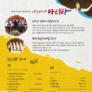 스페인 밀레니엄 합창단 내한공연 이미지