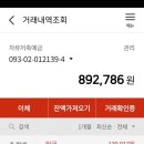 77차금정산사시골트레킹결산 이미지