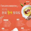 주먹쫄면