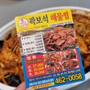 곽보석죽염찜탕 네이버블로그