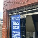 여수빈티지샵 &#39;여수창고&#39; 여수 관광 코스로 추천드리는 구제샵 후기