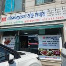 이동갈비유통 이미지