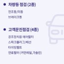 스피드메이트(천안성정점) 이미지