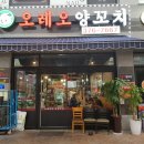 오레오양꼬치 네이버블로그