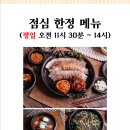항아리보쌈반도체점 네이버블로그