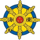 사단법인 해동불교교육연구원 네이버블로그