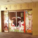 상하초등학교병설유치원 이미지