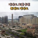 머무른채 | 마카오 호텔 추천 콘래드 마카오 후기 셔틀버스 수영장 조식 체크인 가족여행 아기랑