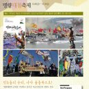 전라도 10월 축제소개 이미지