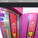 통큰왕짬뽕 이미지