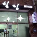 무실7길 이미지