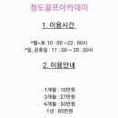 청도골프아카데미 이미지