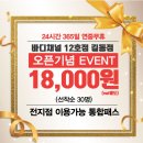 바디채널길동역점 이미지