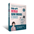 영풍환경㈜ | 매출 팍팍 포토샵 상세 페이지 디자인