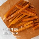 고구마짐 | 후쿠오카 이모야킨지로 위치 고구마스틱 솔직후기 텐진 지하상가 길찾기