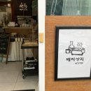 배씨상회 남양주점 네이버블로그