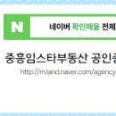 스타부동산 공인중개사사무소 이미지