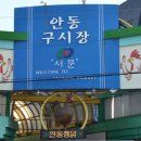 안동제일정보 이미지