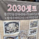 기운센장어 이미지