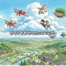 비타민 수산 세꼬시 | 박이세대모임 평택항 우리바다수산 봄철 대표 강장제 쭈꾸미 샤브샤브