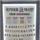 행복한 꿈 비룡 태권도장 | 갈매동태권도 아이의 꿈이 자라는 태권도장