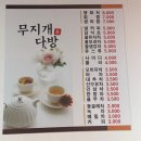한내 | 보령 한내시장, 무지개다방 방문후기