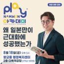 play남원아카데미 이미지