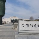 전쟁기념관 | [서울] 전쟁기념관(전쟁기념관 방문 후기, 사진多)