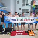완도소방서(완도119구조대)