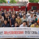 인천미추홀소방서 이미지