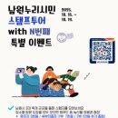 누리투어 - 수성구 들안로 181 | 누리투어
