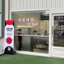 삼공이오 | 문정역 네일 ‘삼공네일’ 후기｜가성비 네일샵, 디자인·가격 솔직 리뷰