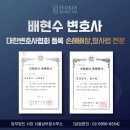 법무법인서린서울남부분사무소