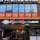 진주 초전동 감자탕 단골많은 정담은 감자탕