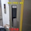 신성빌 | [안락동 도어락 교체] 신성빌 현관 번호키 고장, 솔리티 SM5500 핸들형 주키 설치 후기