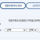 아침6시약국 이미지