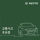 새늘한의원 네이버블로그