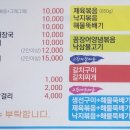 고향뚝배기 이미지
