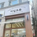 이십오븐 | [용인 흥덕 빵집] 짭조름한 풍미가 일품! ‘이십오븐’ 올리브 치아바타 & 호밀모닝빵 후기
