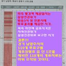 ★ 중앙선관위, 선거 전 이미 개표결과표를 만들어두었다 이미지