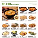 누구나홀딱반한닭김포 이미지