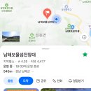 남도사랑채 | [남도여행] 남해여행 2일 차 - 보리암 독일마을 남해...보리암주차 독일마을주차 남해맛집 멸치쌈밥 후기