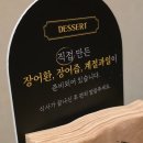 배가왕서면(직영)점 | 부산 서면 장어맛집 [장덕장어] 서면직영점 다녀온 후기! - 서면 장어 맛집,부산 장어 맛집