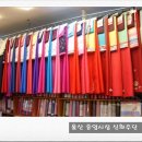 중앙주단 이미지