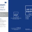 엘앤비컨설팅