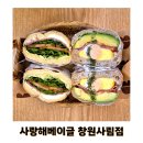 사림동122 | 창원 브런치 추천｜'사랑해베이글 창원사림점' 점심 메뉴 포장 음료 솔직후기
