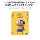 2024년1월 시작
