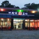 이부자 생고기