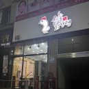 대전 반석동 닭강정 오늘닭강정 반석점 후기