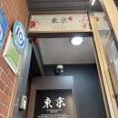 동경1993 이미지